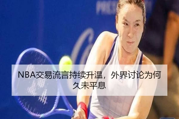 jiao-yi-liu-yan-chi-xu-sheng-wen-wai-jie-tao-lun-wei-he-jiu-wei-ping-xi-2-798.jpg